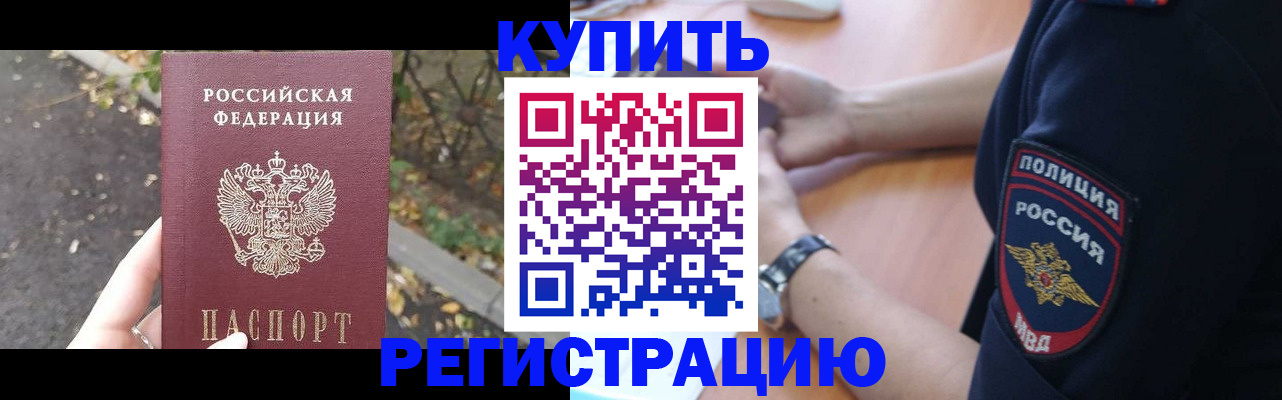временная регистрация 2025 в Тамбове